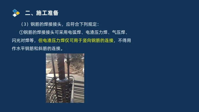 （03）2025交通监理案例分析精讲班-桥梁工程_监理工程师_2025监理工程师_2025年监理工程师SVIP_2025年监理交通案例SVIP_02-基础精讲✿高端面授✿深度强化_精讲班课件PDF格式