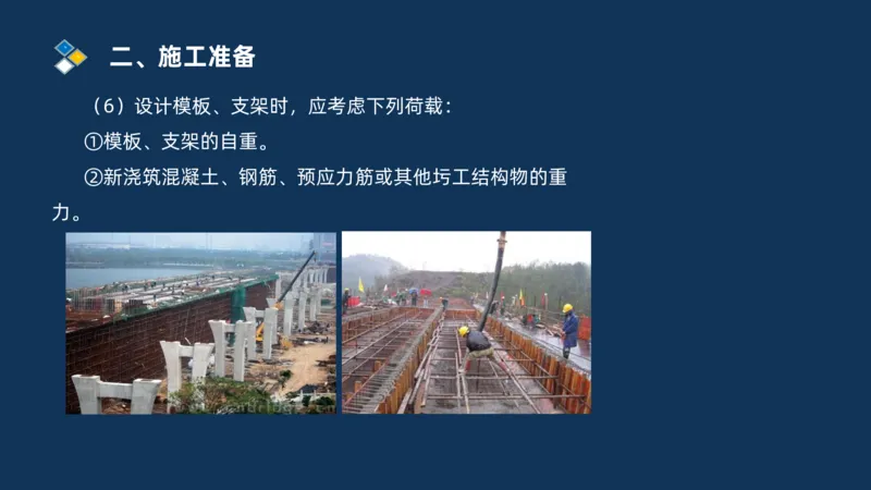 （03）2025交通监理案例分析精讲班-桥梁工程_监理工程师_2025监理工程师_2025年监理工程师SVIP_2025年监理交通案例SVIP_02-基础精讲✿高端面授✿深度强化_精讲班课件PDF格式