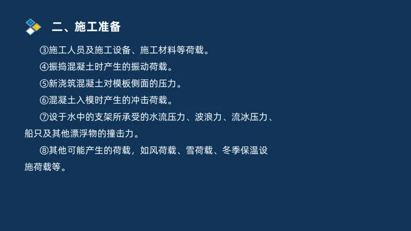 （03）2025交通监理案例分析精讲班-桥梁工程_监理工程师_2025监理工程师_2025年监理工程师SVIP_2025年监理交通案例SVIP_02-基础精讲✿高端面授✿深度强化_精讲班课件PDF格式