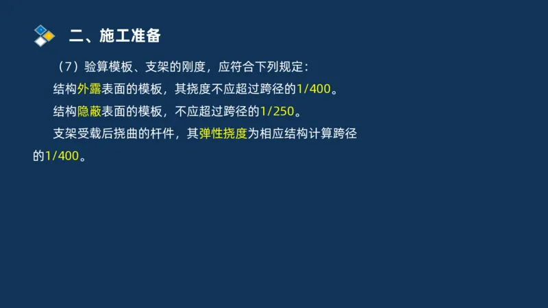 （03）2025交通监理案例分析精讲班-桥梁工程_监理工程师_2025监理工程师_2025年监理工程师SVIP_2025年监理交通案例SVIP_02-基础精讲✿高端面授✿深度强化_精讲班课件PDF格式