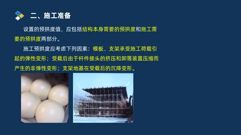 （03）2025交通监理案例分析精讲班-桥梁工程_监理工程师_2025监理工程师_2025年监理工程师SVIP_2025年监理交通案例SVIP_02-基础精讲✿高端面授✿深度强化_精讲班课件PDF格式