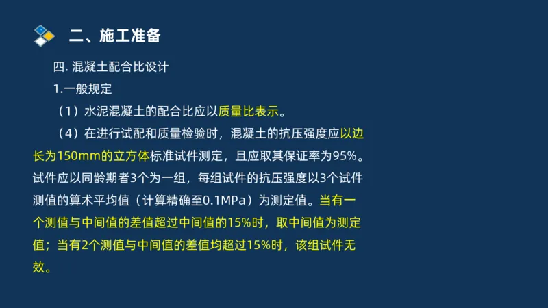 （03）2025交通监理案例分析精讲班-桥梁工程_监理工程师_2025监理工程师_2025年监理工程师SVIP_2025年监理交通案例SVIP_02-基础精讲✿高端面授✿深度强化_精讲班课件PDF格式