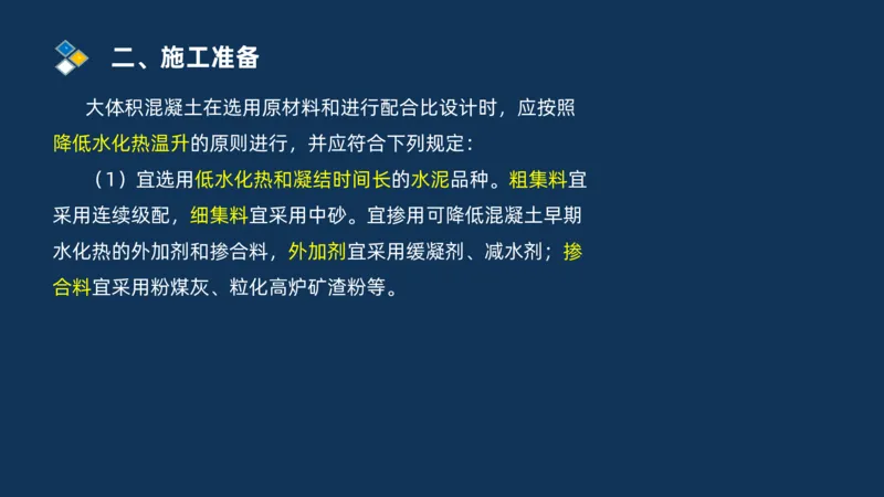 （03）2025交通监理案例分析精讲班-桥梁工程_监理工程师_2025监理工程师_2025年监理工程师SVIP_2025年监理交通案例SVIP_02-基础精讲✿高端面授✿深度强化_精讲班课件PDF格式