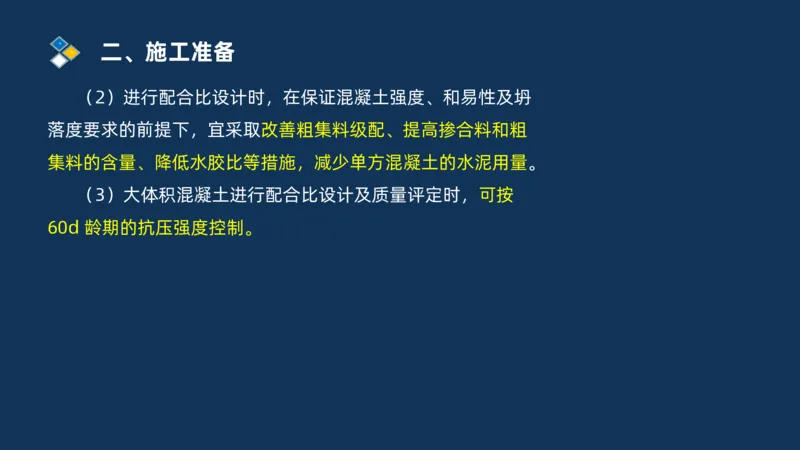 （03）2025交通监理案例分析精讲班-桥梁工程_监理工程师_2025监理工程师_2025年监理工程师SVIP_2025年监理交通案例SVIP_02-基础精讲✿高端面授✿深度强化_精讲班课件PDF格式
