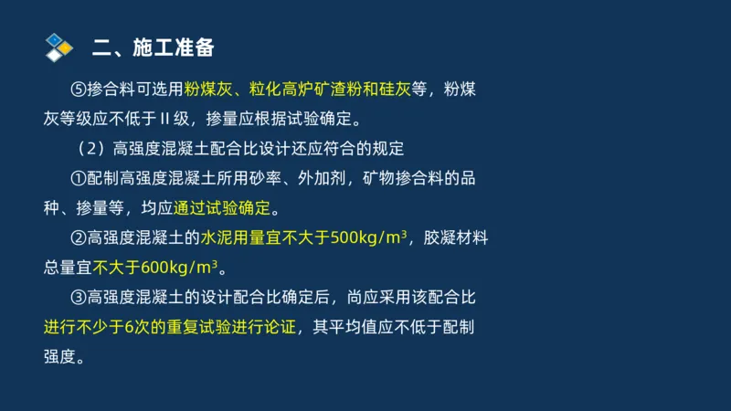 （03）2025交通监理案例分析精讲班-桥梁工程_监理工程师_2025监理工程师_2025年监理工程师SVIP_2025年监理交通案例SVIP_02-基础精讲✿高端面授✿深度强化_精讲班课件PDF格式