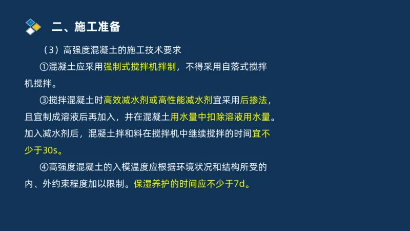 （03）2025交通监理案例分析精讲班-桥梁工程_监理工程师_2025监理工程师_2025年监理工程师SVIP_2025年监理交通案例SVIP_02-基础精讲✿高端面授✿深度强化_精讲班课件PDF格式