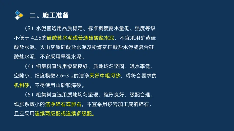 （03）2025交通监理案例分析精讲班-桥梁工程_监理工程师_2025监理工程师_2025年监理工程师SVIP_2025年监理交通案例SVIP_02-基础精讲✿高端面授✿深度强化_精讲班课件PDF格式