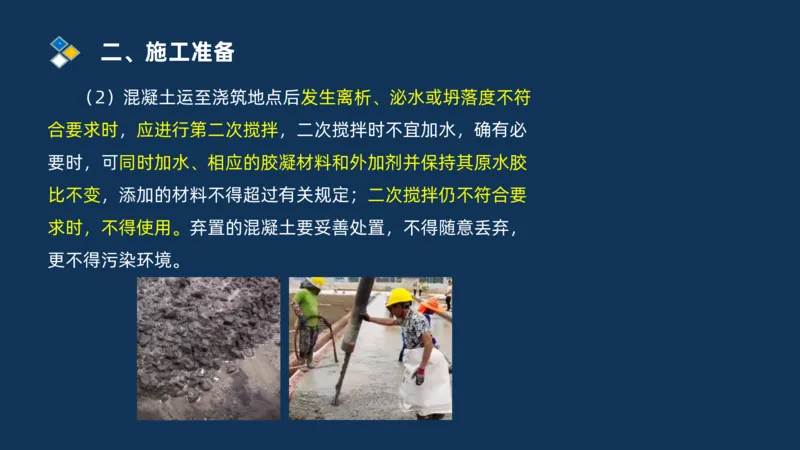 （03）2025交通监理案例分析精讲班-桥梁工程_监理工程师_2025监理工程师_2025年监理工程师SVIP_2025年监理交通案例SVIP_02-基础精讲✿高端面授✿深度强化_精讲班课件PDF格式
