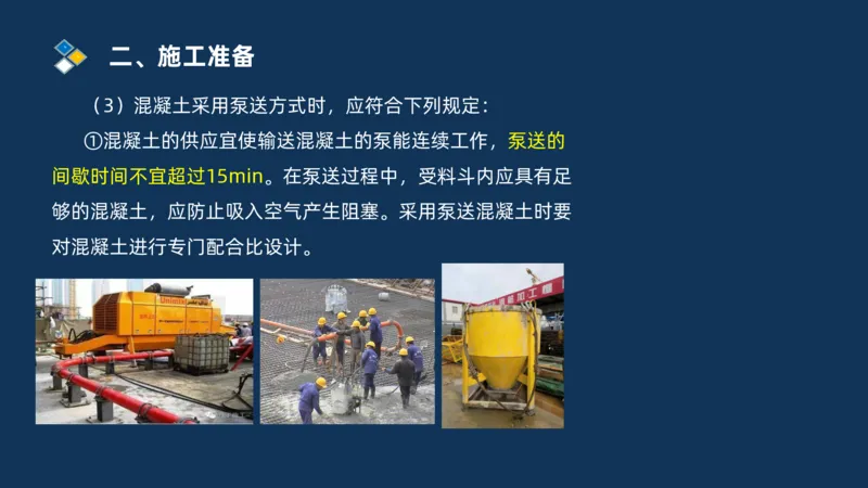 （03）2025交通监理案例分析精讲班-桥梁工程_监理工程师_2025监理工程师_2025年监理工程师SVIP_2025年监理交通案例SVIP_02-基础精讲✿高端面授✿深度强化_精讲班课件PDF格式