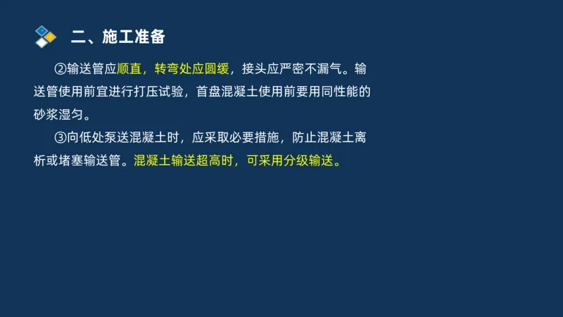 （03）2025交通监理案例分析精讲班-桥梁工程_监理工程师_2025监理工程师_2025年监理工程师SVIP_2025年监理交通案例SVIP_02-基础精讲✿高端面授✿深度强化_精讲班课件PDF格式