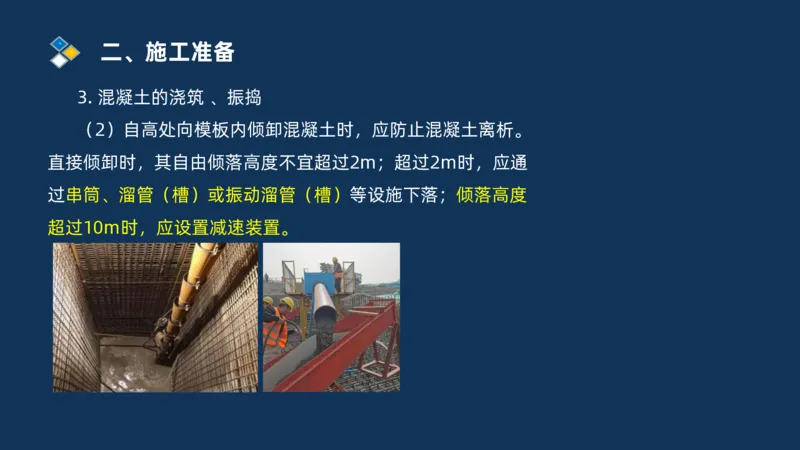 （03）2025交通监理案例分析精讲班-桥梁工程_监理工程师_2025监理工程师_2025年监理工程师SVIP_2025年监理交通案例SVIP_02-基础精讲✿高端面授✿深度强化_精讲班课件PDF格式