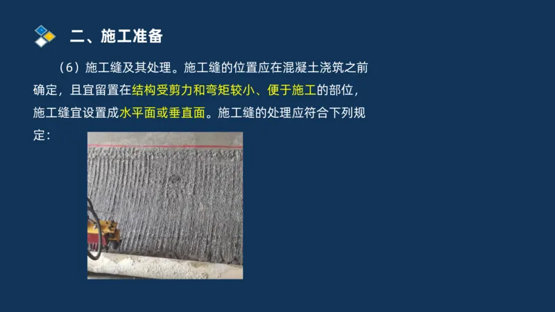 （03）2025交通监理案例分析精讲班-桥梁工程_监理工程师_2025监理工程师_2025年监理工程师SVIP_2025年监理交通案例SVIP_02-基础精讲✿高端面授✿深度强化_精讲班课件PDF格式