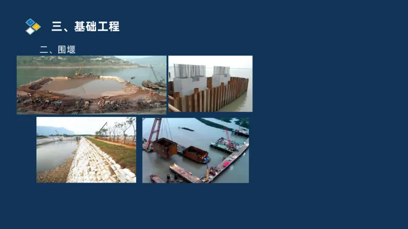 （03）2025交通监理案例分析精讲班-桥梁工程_监理工程师_2025监理工程师_2025年监理工程师SVIP_2025年监理交通案例SVIP_02-基础精讲✿高端面授✿深度强化_精讲班课件PDF格式