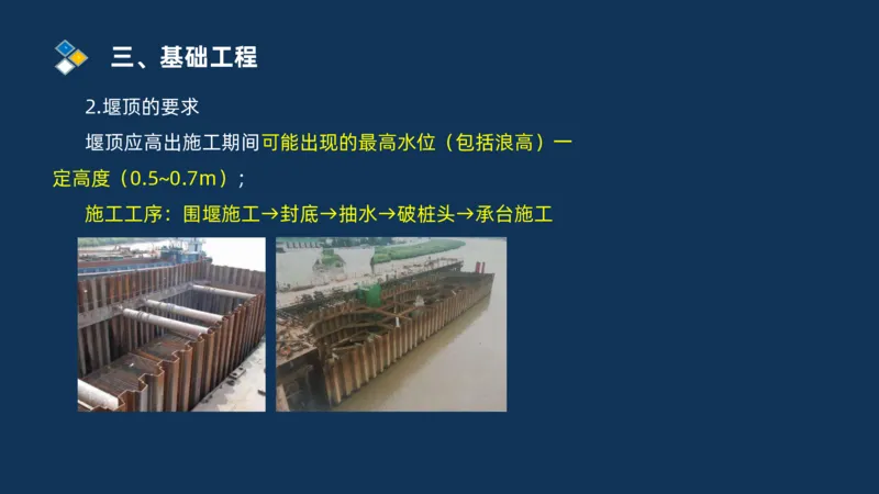 （03）2025交通监理案例分析精讲班-桥梁工程_监理工程师_2025监理工程师_2025年监理工程师SVIP_2025年监理交通案例SVIP_02-基础精讲✿高端面授✿深度强化_精讲班课件PDF格式