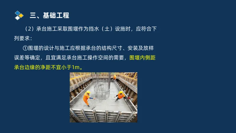 （03）2025交通监理案例分析精讲班-桥梁工程_监理工程师_2025监理工程师_2025年监理工程师SVIP_2025年监理交通案例SVIP_02-基础精讲✿高端面授✿深度强化_精讲班课件PDF格式