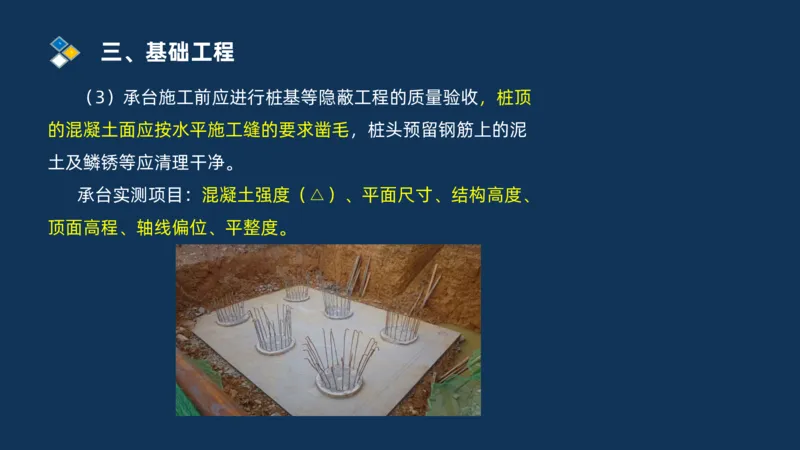 （03）2025交通监理案例分析精讲班-桥梁工程_监理工程师_2025监理工程师_2025年监理工程师SVIP_2025年监理交通案例SVIP_02-基础精讲✿高端面授✿深度强化_精讲班课件PDF格式