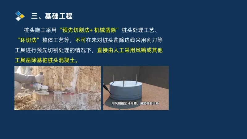 （03）2025交通监理案例分析精讲班-桥梁工程_监理工程师_2025监理工程师_2025年监理工程师SVIP_2025年监理交通案例SVIP_02-基础精讲✿高端面授✿深度强化_精讲班课件PDF格式