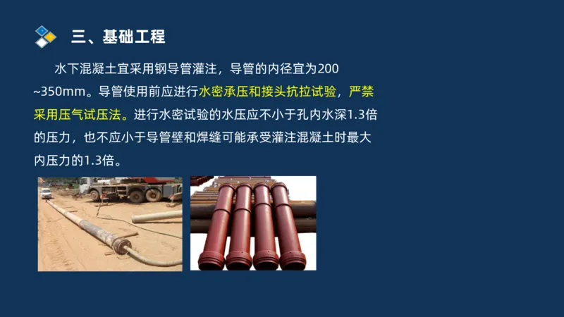 （03）2025交通监理案例分析精讲班-桥梁工程_监理工程师_2025监理工程师_2025年监理工程师SVIP_2025年监理交通案例SVIP_02-基础精讲✿高端面授✿深度强化_精讲班课件PDF格式