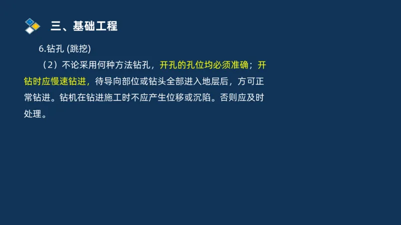 （03）2025交通监理案例分析精讲班-桥梁工程_监理工程师_2025监理工程师_2025年监理工程师SVIP_2025年监理交通案例SVIP_02-基础精讲✿高端面授✿深度强化_精讲班课件PDF格式