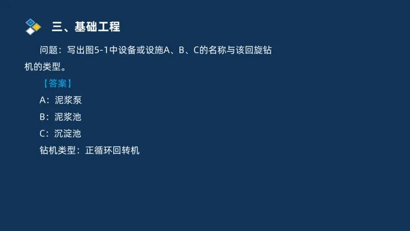 （03）2025交通监理案例分析精讲班-桥梁工程_监理工程师_2025监理工程师_2025年监理工程师SVIP_2025年监理交通案例SVIP_02-基础精讲✿高端面授✿深度强化_精讲班课件PDF格式