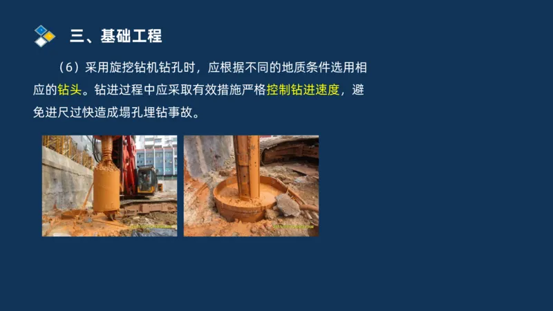 （03）2025交通监理案例分析精讲班-桥梁工程_监理工程师_2025监理工程师_2025年监理工程师SVIP_2025年监理交通案例SVIP_02-基础精讲✿高端面授✿深度强化_精讲班课件PDF格式