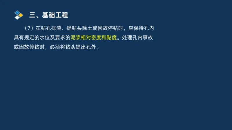 （03）2025交通监理案例分析精讲班-桥梁工程_监理工程师_2025监理工程师_2025年监理工程师SVIP_2025年监理交通案例SVIP_02-基础精讲✿高端面授✿深度强化_精讲班课件PDF格式