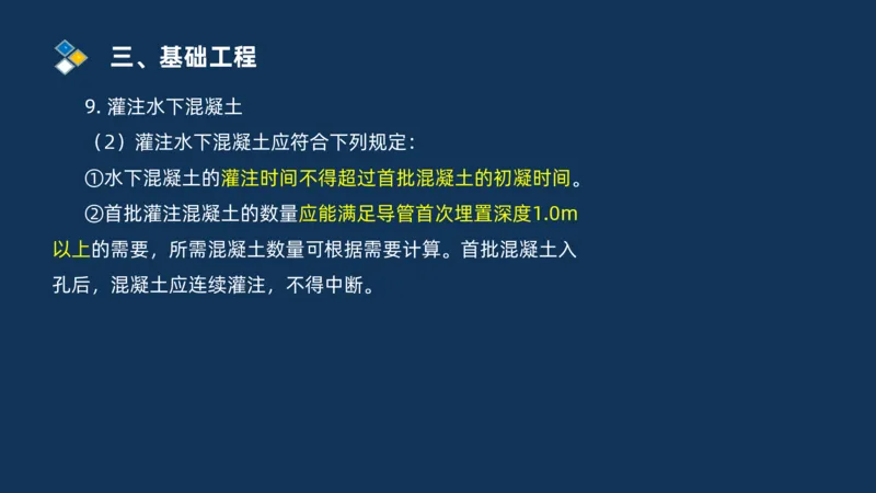 （03）2025交通监理案例分析精讲班-桥梁工程_监理工程师_2025监理工程师_2025年监理工程师SVIP_2025年监理交通案例SVIP_02-基础精讲✿高端面授✿深度强化_精讲班课件PDF格式