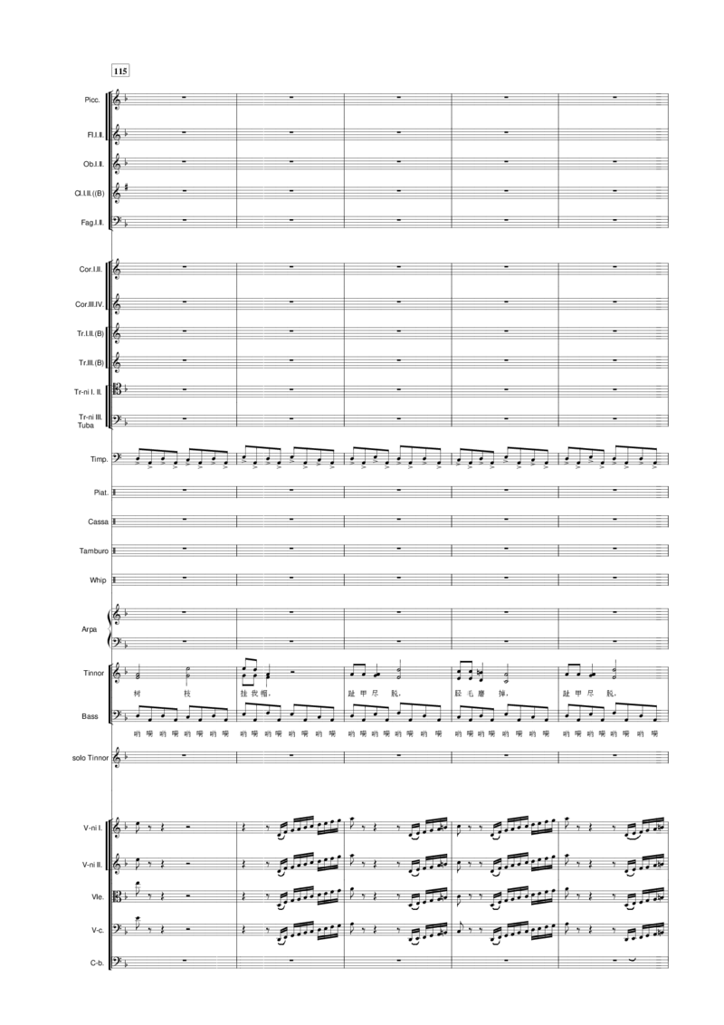 鲍元恺清唱剧禹王治水总谱_一万首著名钢琴曲谱哈农贝多芬合集视频教学电子版高清无水印可打印_08名曲总谱合集