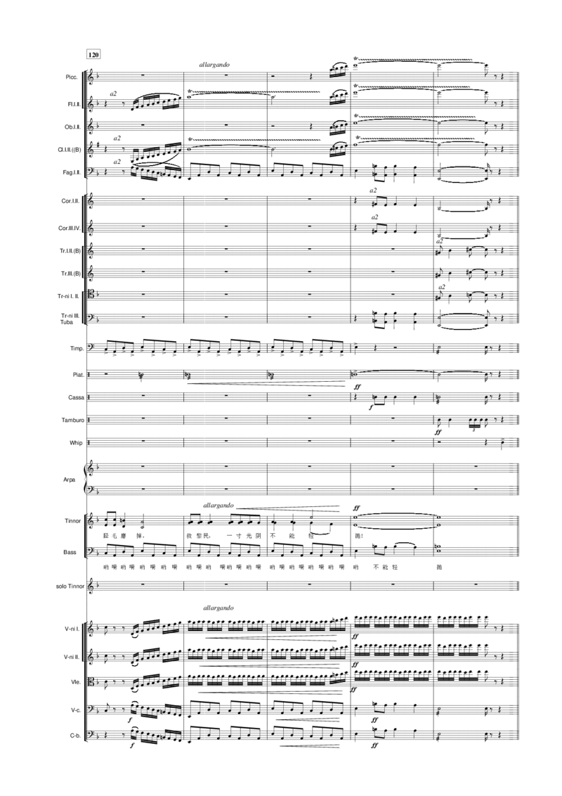 鲍元恺清唱剧禹王治水总谱_一万首著名钢琴曲谱哈农贝多芬合集视频教学电子版高清无水印可打印_08名曲总谱合集