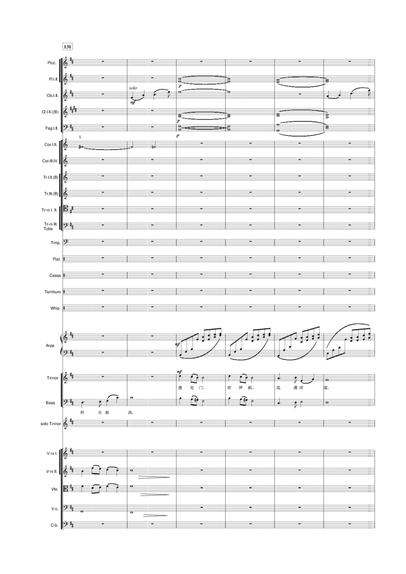 鲍元恺清唱剧禹王治水总谱_一万首著名钢琴曲谱哈农贝多芬合集视频教学电子版高清无水印可打印_08名曲总谱合集