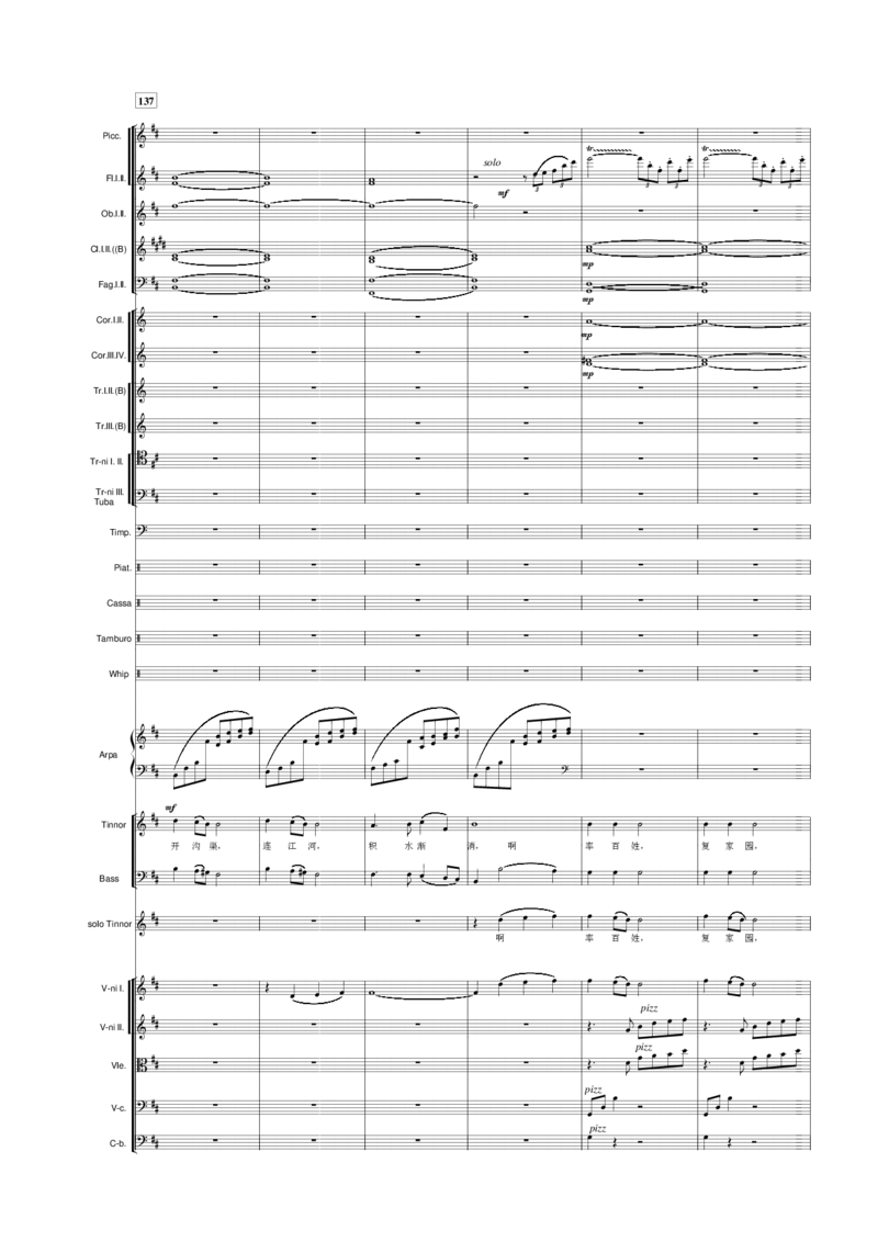 鲍元恺清唱剧禹王治水总谱_一万首著名钢琴曲谱哈农贝多芬合集视频教学电子版高清无水印可打印_08名曲总谱合集