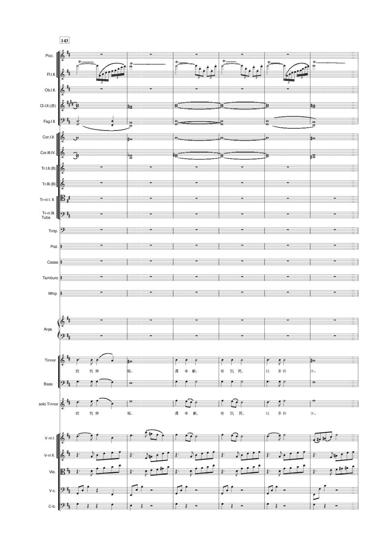 鲍元恺清唱剧禹王治水总谱_一万首著名钢琴曲谱哈农贝多芬合集视频教学电子版高清无水印可打印_08名曲总谱合集