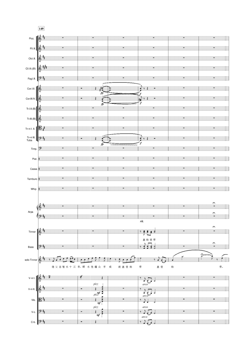 鲍元恺清唱剧禹王治水总谱_一万首著名钢琴曲谱哈农贝多芬合集视频教学电子版高清无水印可打印_08名曲总谱合集