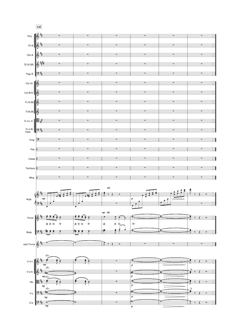 鲍元恺清唱剧禹王治水总谱_一万首著名钢琴曲谱哈农贝多芬合集视频教学电子版高清无水印可打印_08名曲总谱合集