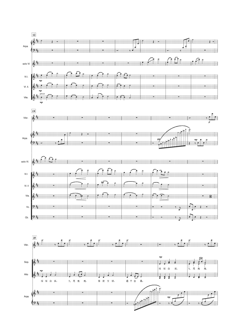 鲍元恺清唱剧禹王治水总谱_一万首著名钢琴曲谱哈农贝多芬合集视频教学电子版高清无水印可打印_08名曲总谱合集