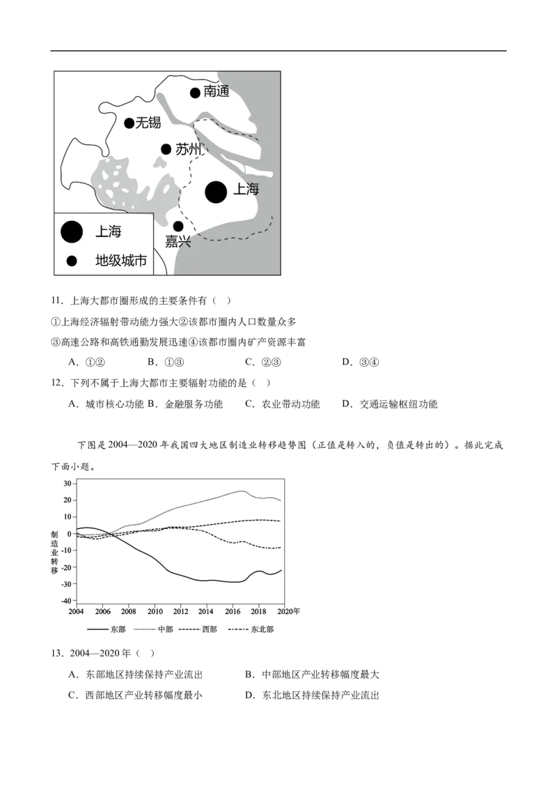 江苏省宿迁市沭阳县2024-2025学年高二下学期期中调研测试地理试卷（含答案）_2024-2025高二（7-7月题库）_2025年6月试卷_0609江苏省宿迁市沭阳县2024-2025学年高二下学期期中考试