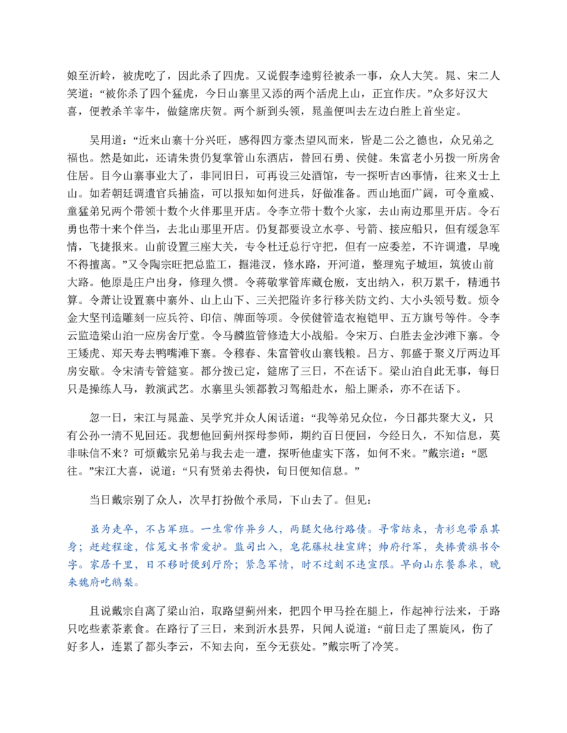 宣城市2023-2024学年度第二学期期末调研测试高一政治试题word版_2024-2025高一（7-7月题库）_2024年8月试卷_0815安徽省宣城市2023-2024学年高一下学期期末调研测试