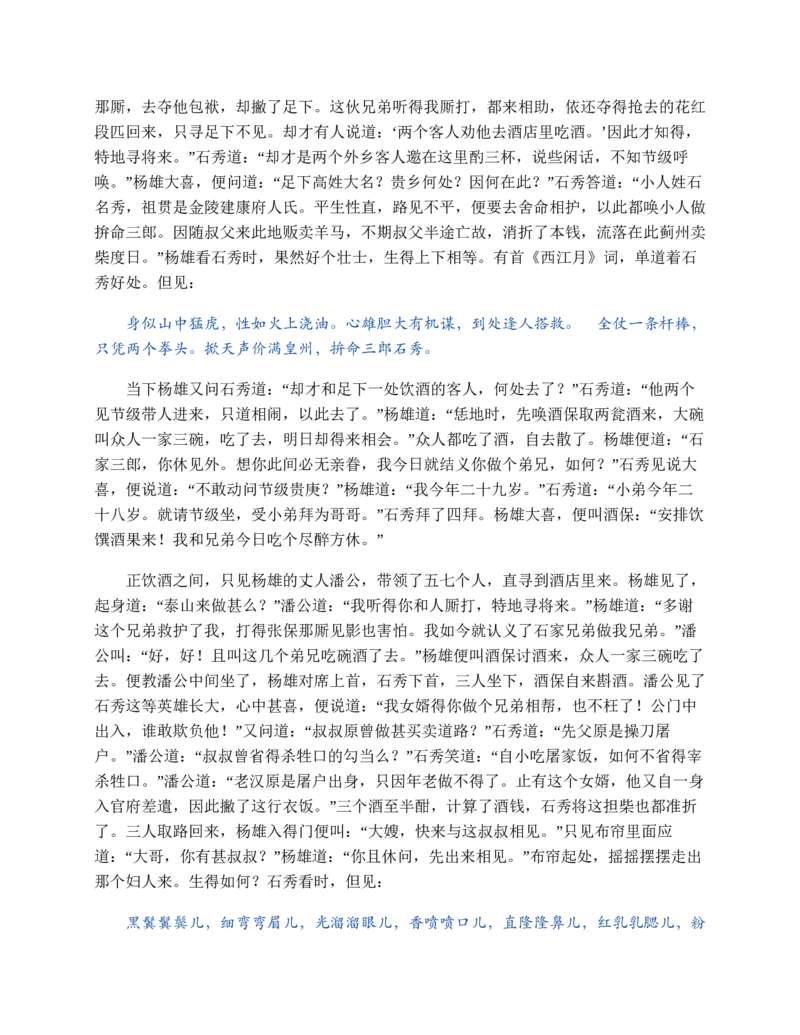 宣城市2023-2024学年度第二学期期末调研测试高一政治试题word版_2024-2025高一（7-7月题库）_2024年8月试卷_0815安徽省宣城市2023-2024学年高一下学期期末调研测试