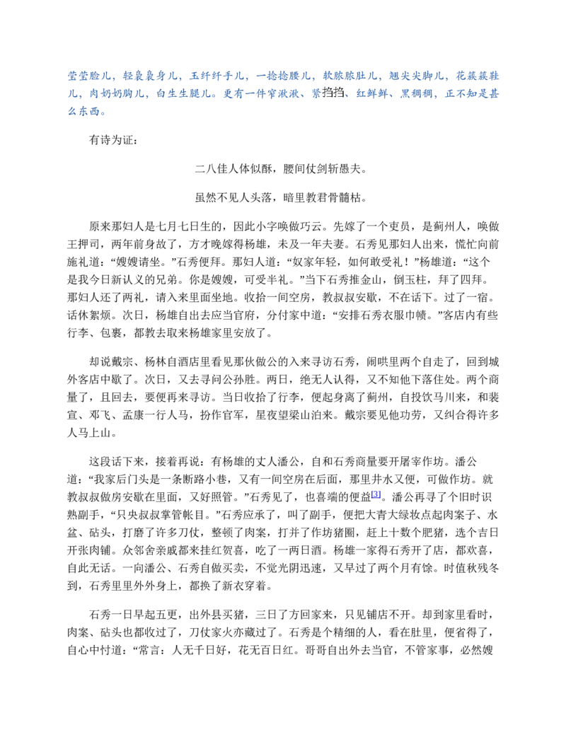 宣城市2023-2024学年度第二学期期末调研测试高一政治试题word版_2024-2025高一（7-7月题库）_2024年8月试卷_0815安徽省宣城市2023-2024学年高一下学期期末调研测试