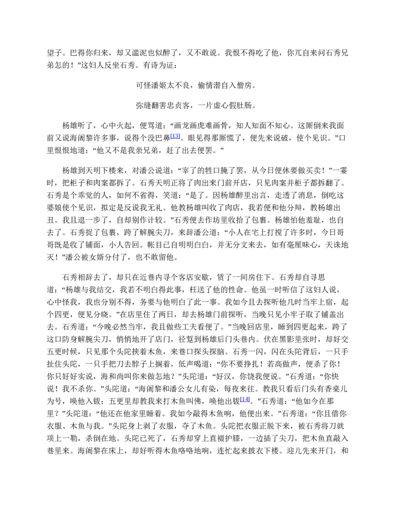 宣城市2023-2024学年度第二学期期末调研测试高一政治试题word版_2024-2025高一（7-7月题库）_2024年8月试卷_0815安徽省宣城市2023-2024学年高一下学期期末调研测试
