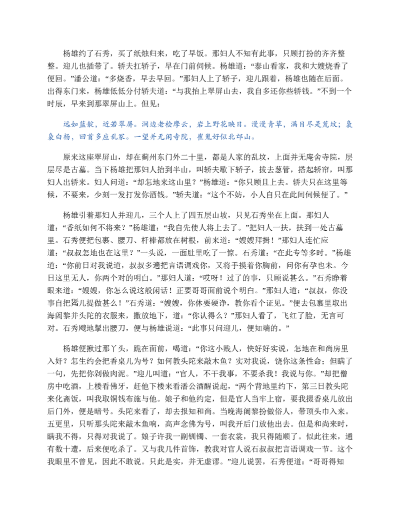 宣城市2023-2024学年度第二学期期末调研测试高一政治试题word版_2024-2025高一（7-7月题库）_2024年8月试卷_0815安徽省宣城市2023-2024学年高一下学期期末调研测试
