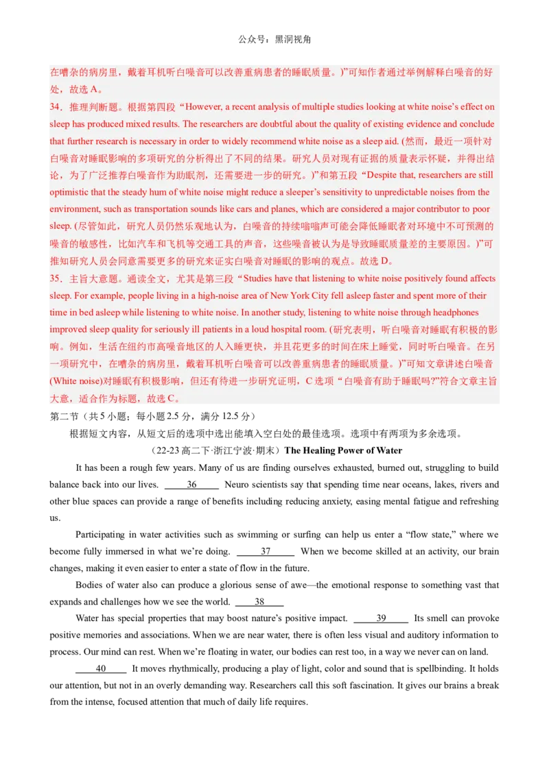 暑假作业14高二英语综合测试01（解析版）-暑假分层作业2024年高二英语暑假培优练（人教版2019）_2024-2025高二（7-7月题库）