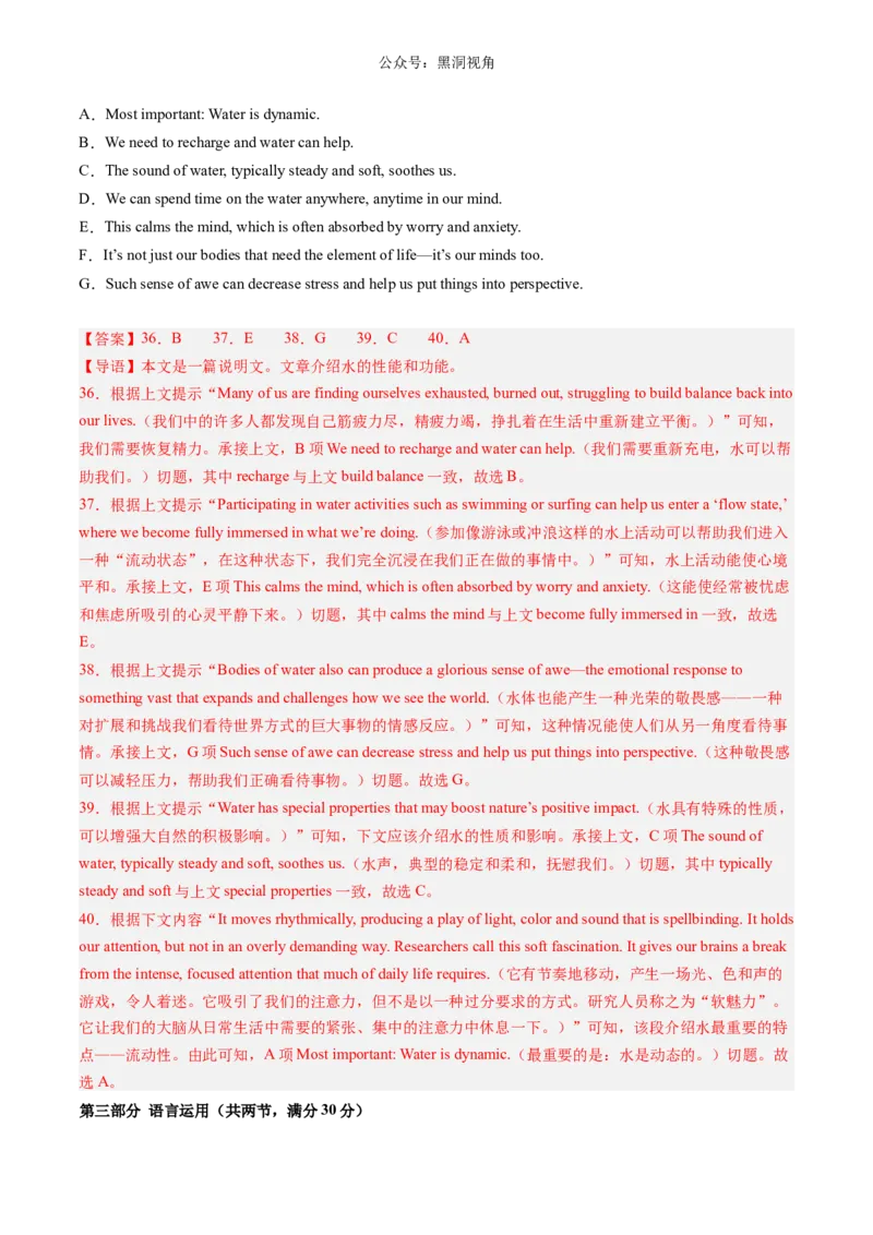 暑假作业14高二英语综合测试01（解析版）-暑假分层作业2024年高二英语暑假培优练（人教版2019）_2024-2025高二（7-7月题库）