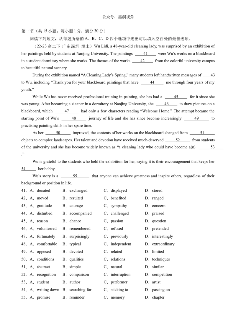 暑假作业14高二英语综合测试01（解析版）-暑假分层作业2024年高二英语暑假培优练（人教版2019）_2024-2025高二（7-7月题库）