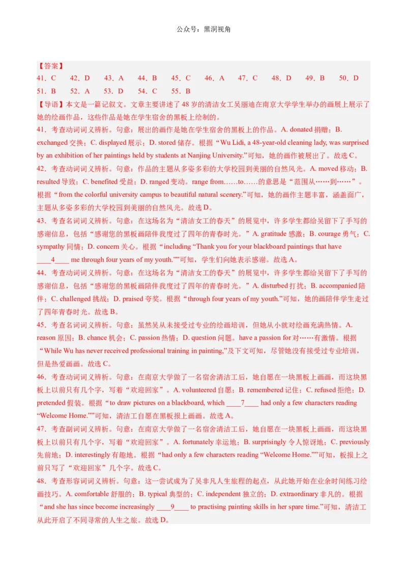 暑假作业14高二英语综合测试01（解析版）-暑假分层作业2024年高二英语暑假培优练（人教版2019）_2024-2025高二（7-7月题库）