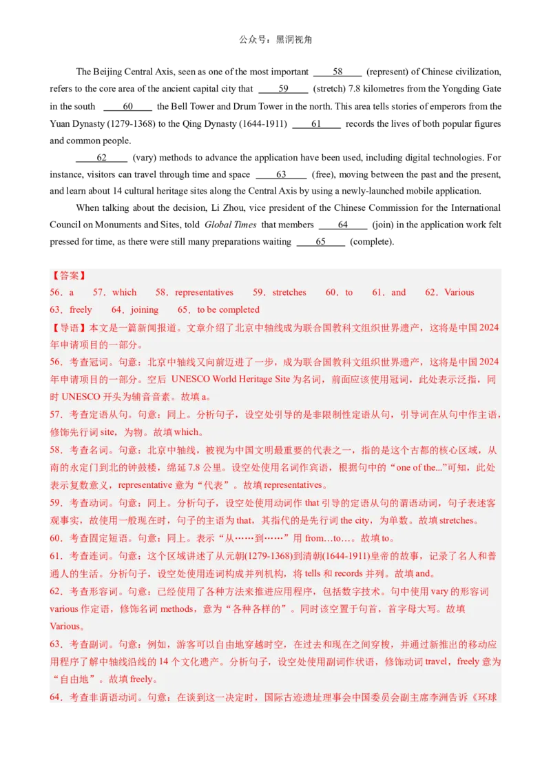 暑假作业14高二英语综合测试01（解析版）-暑假分层作业2024年高二英语暑假培优练（人教版2019）_2024-2025高二（7-7月题库）