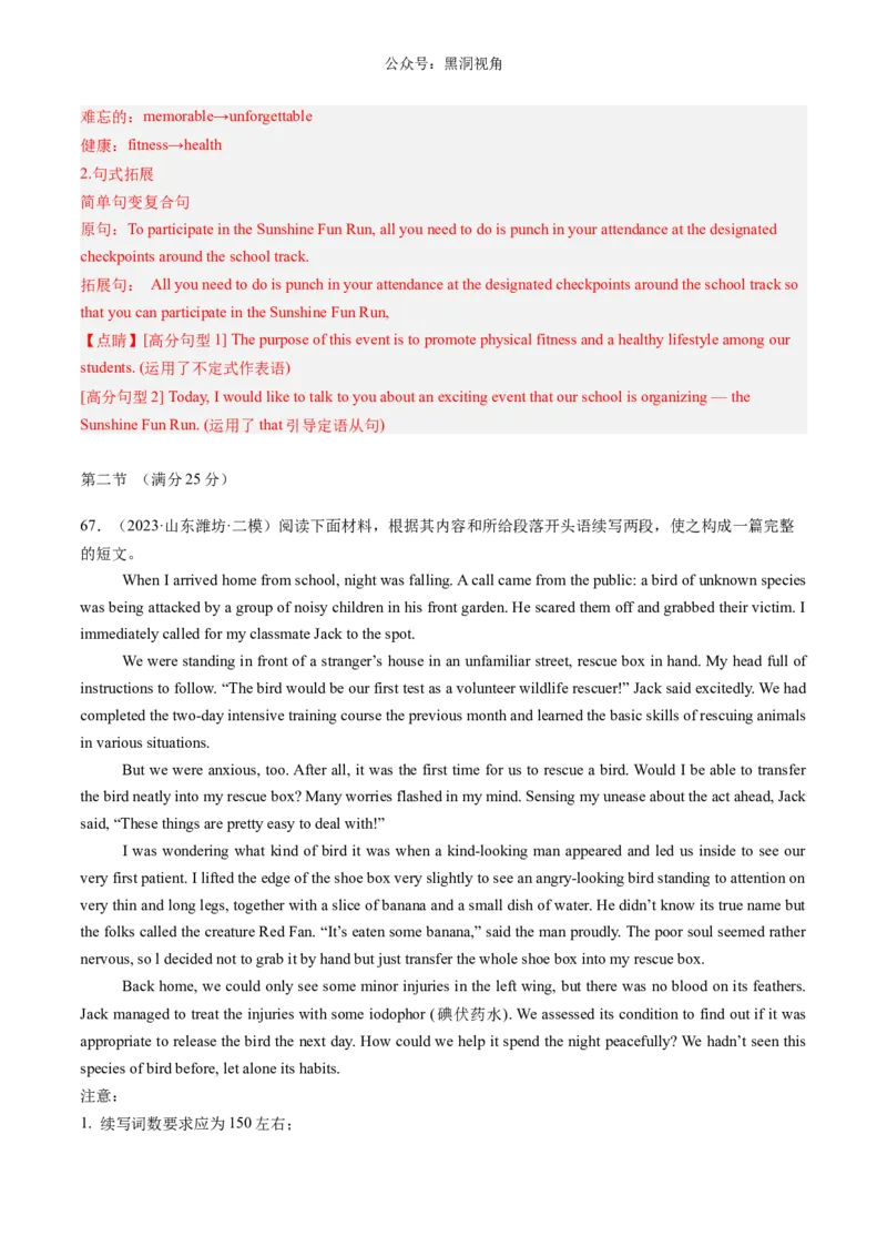 暑假作业14高二英语综合测试01（解析版）-暑假分层作业2024年高二英语暑假培优练（人教版2019）_2024-2025高二（7-7月题库）