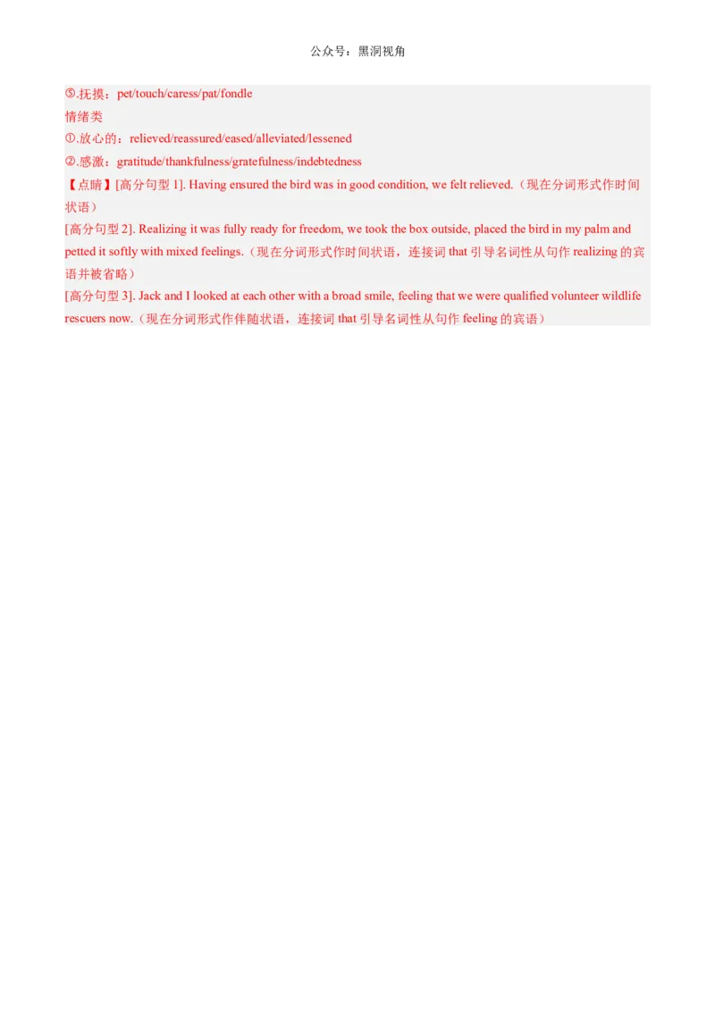 暑假作业14高二英语综合测试01（解析版）-暑假分层作业2024年高二英语暑假培优练（人教版2019）_2024-2025高二（7-7月题库）