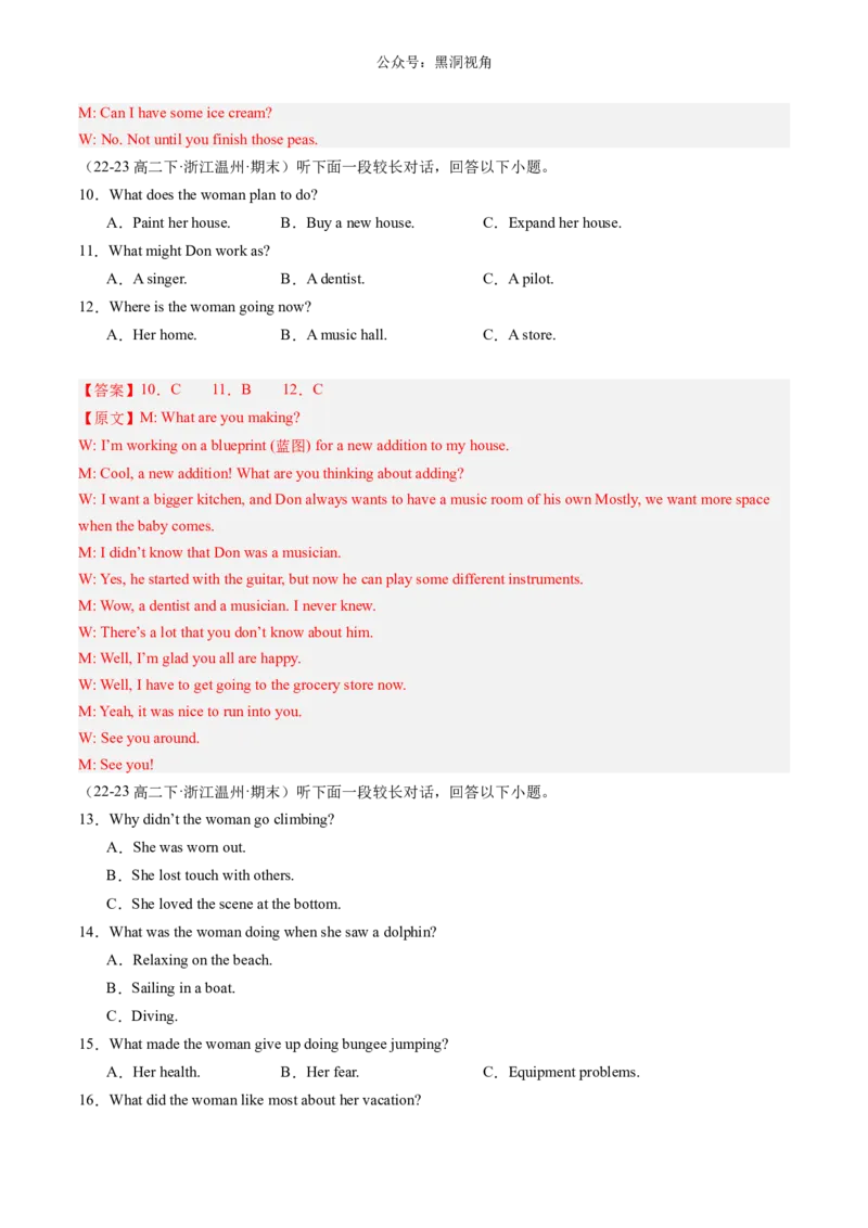 暑假作业14高二英语综合测试01（解析版）-暑假分层作业2024年高二英语暑假培优练（人教版2019）_2024-2025高二（7-7月题库）