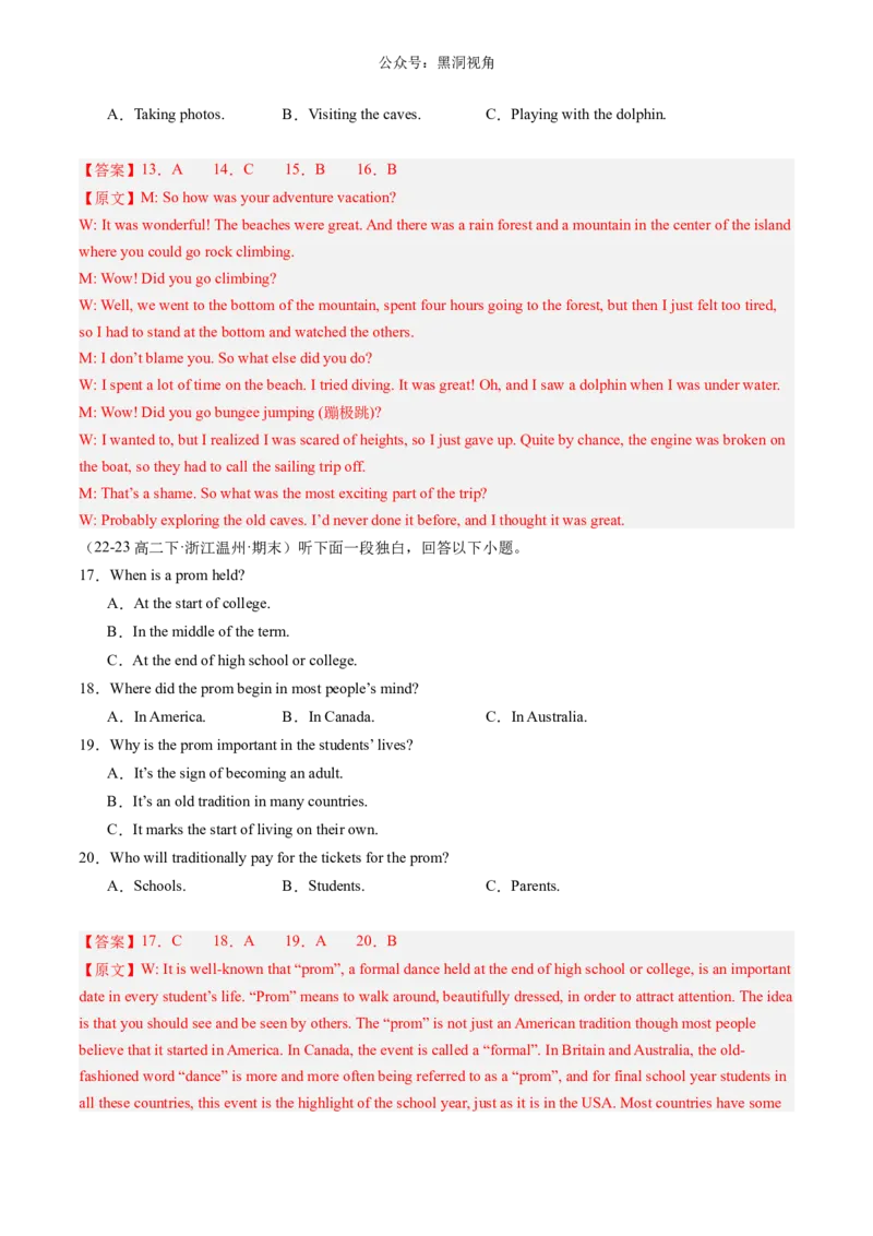 暑假作业14高二英语综合测试01（解析版）-暑假分层作业2024年高二英语暑假培优练（人教版2019）_2024-2025高二（7-7月题库）